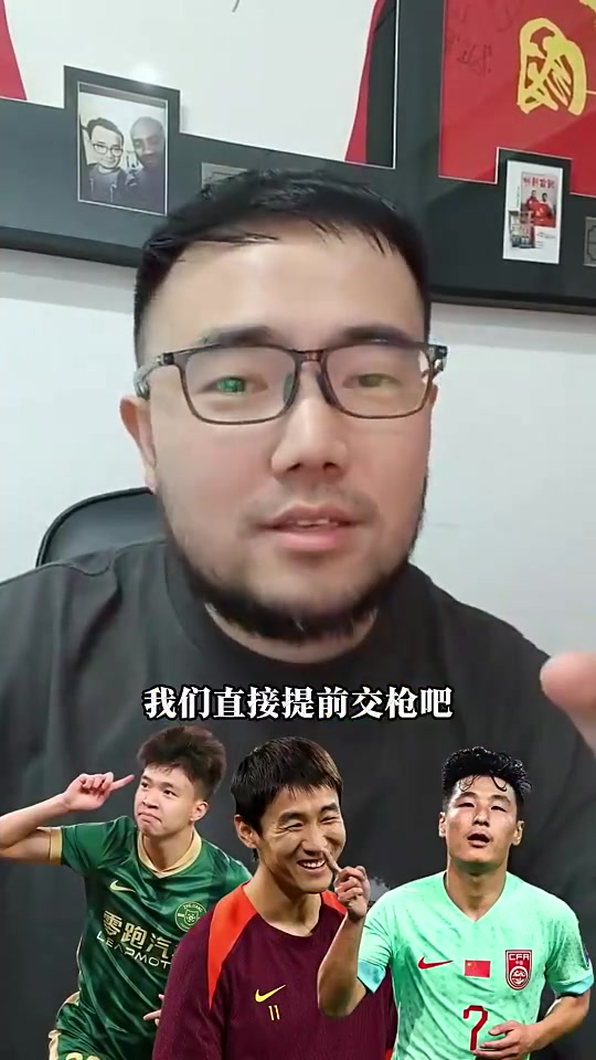 潘偉力王鈺棟韋世豪武磊同時(shí)首發(fā)國足提前繳槍